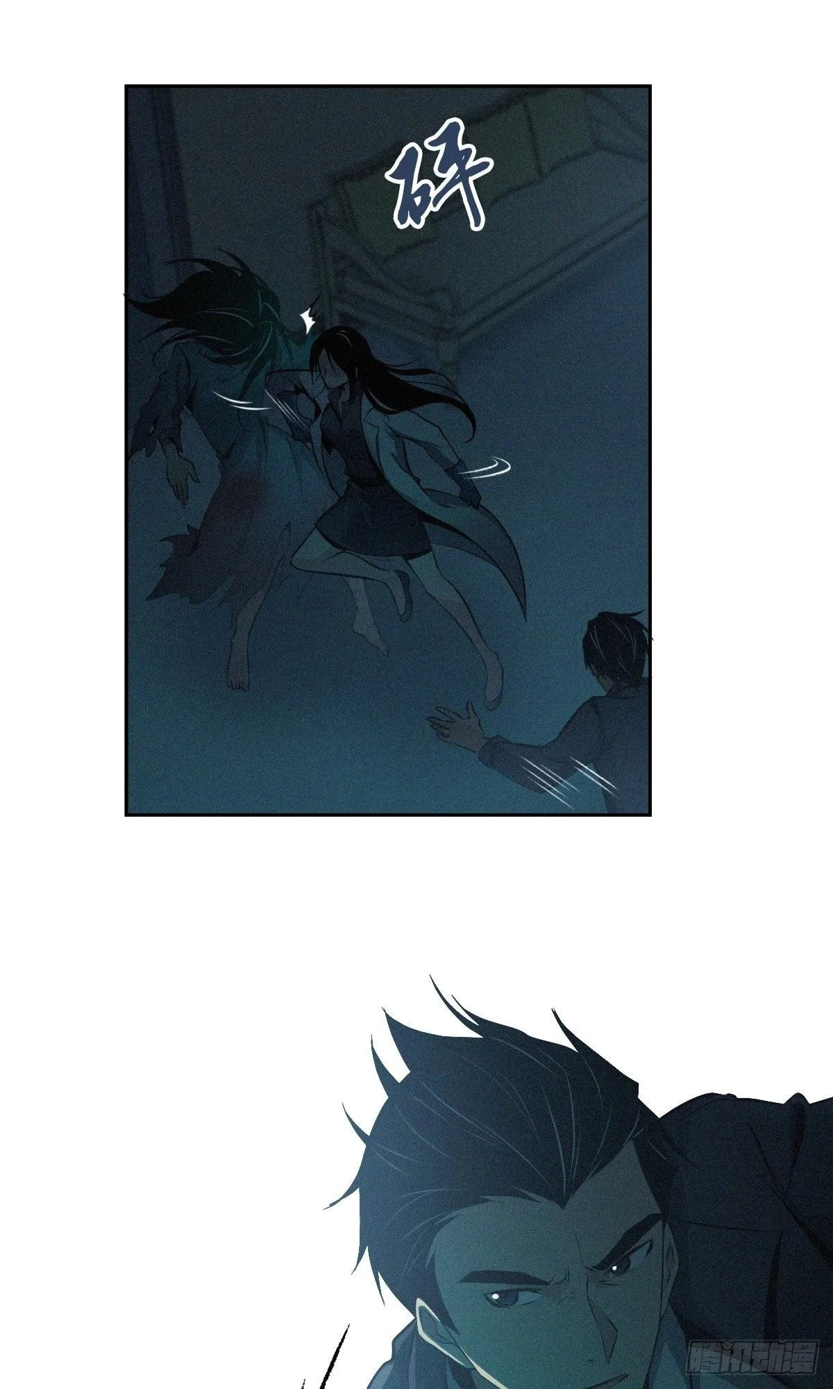 Innocent Murder Chapter 20 page 9 - 