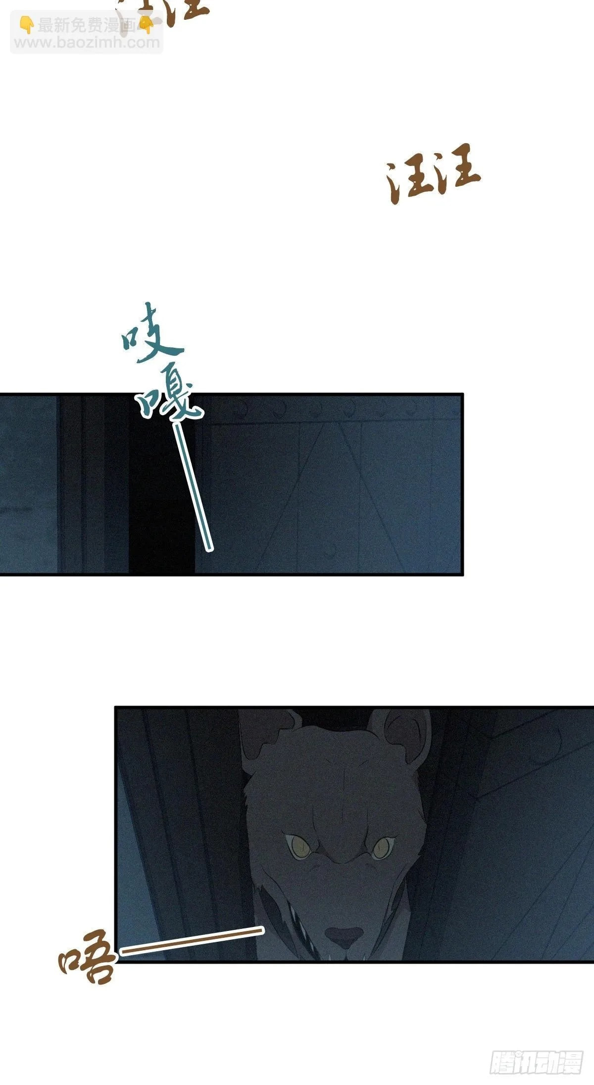 Innocent Murder Chapter 23 page 23 - 