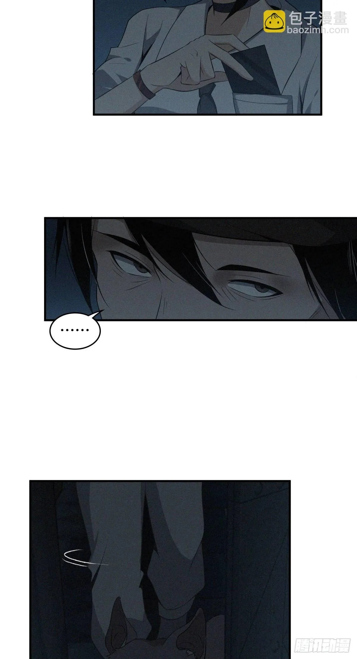 Innocent Murder Chapter 23 page 27 - 