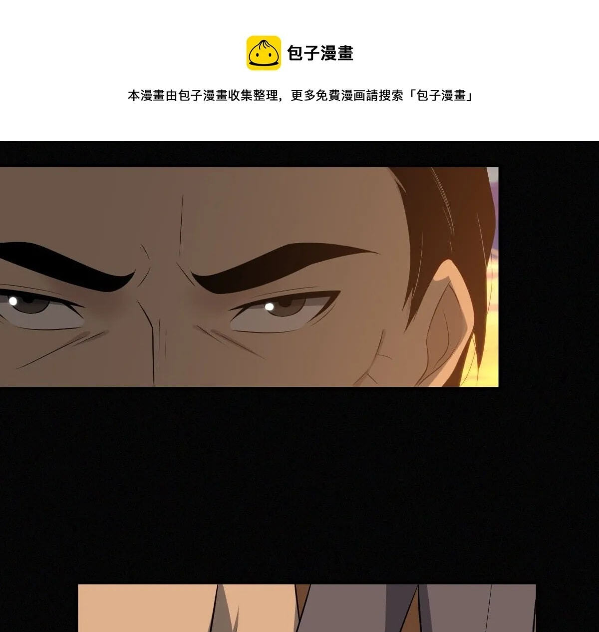 Innocent Murder Chapter 24 page 15 - 