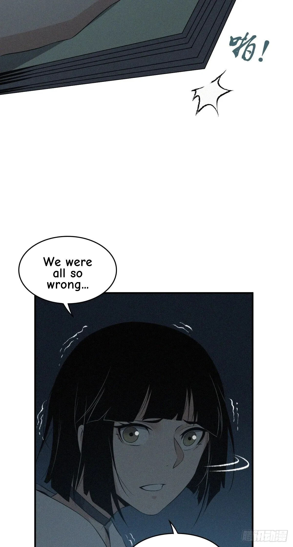 Innocent Murder Chapter 24 page 47 - 