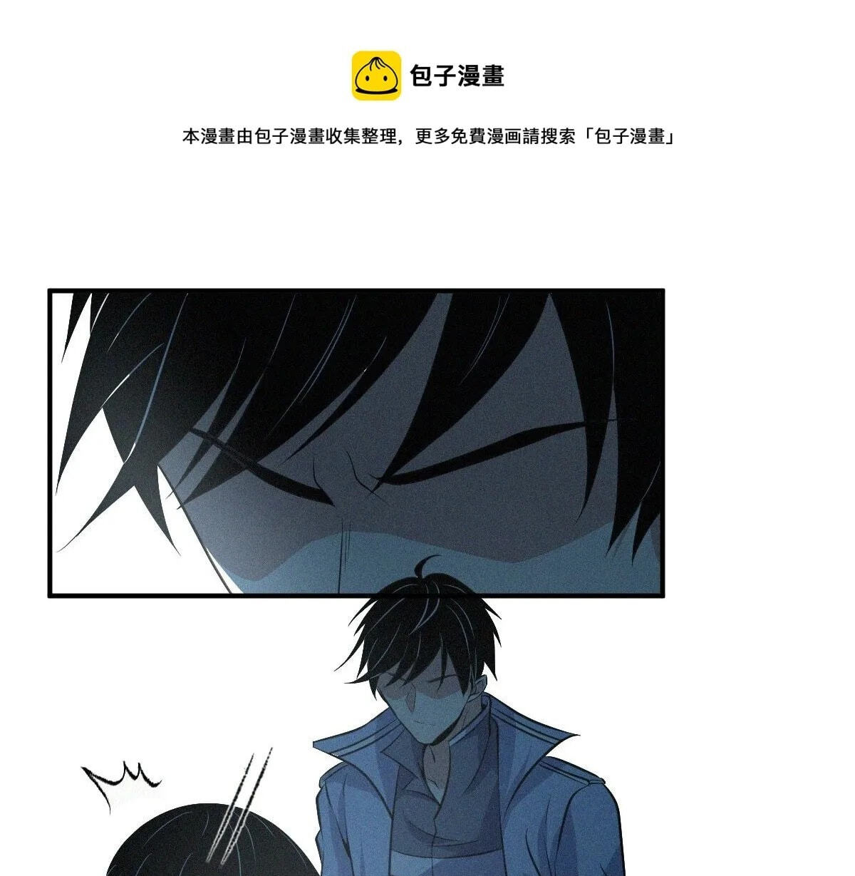 Innocent Murder Chapter 25 page 1 - 