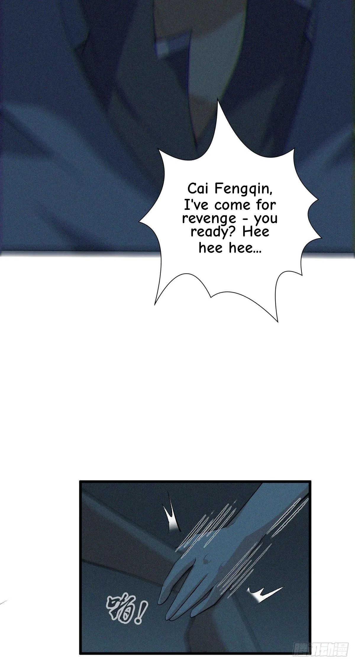 Innocent Murder Chapter 25 page 13 - 