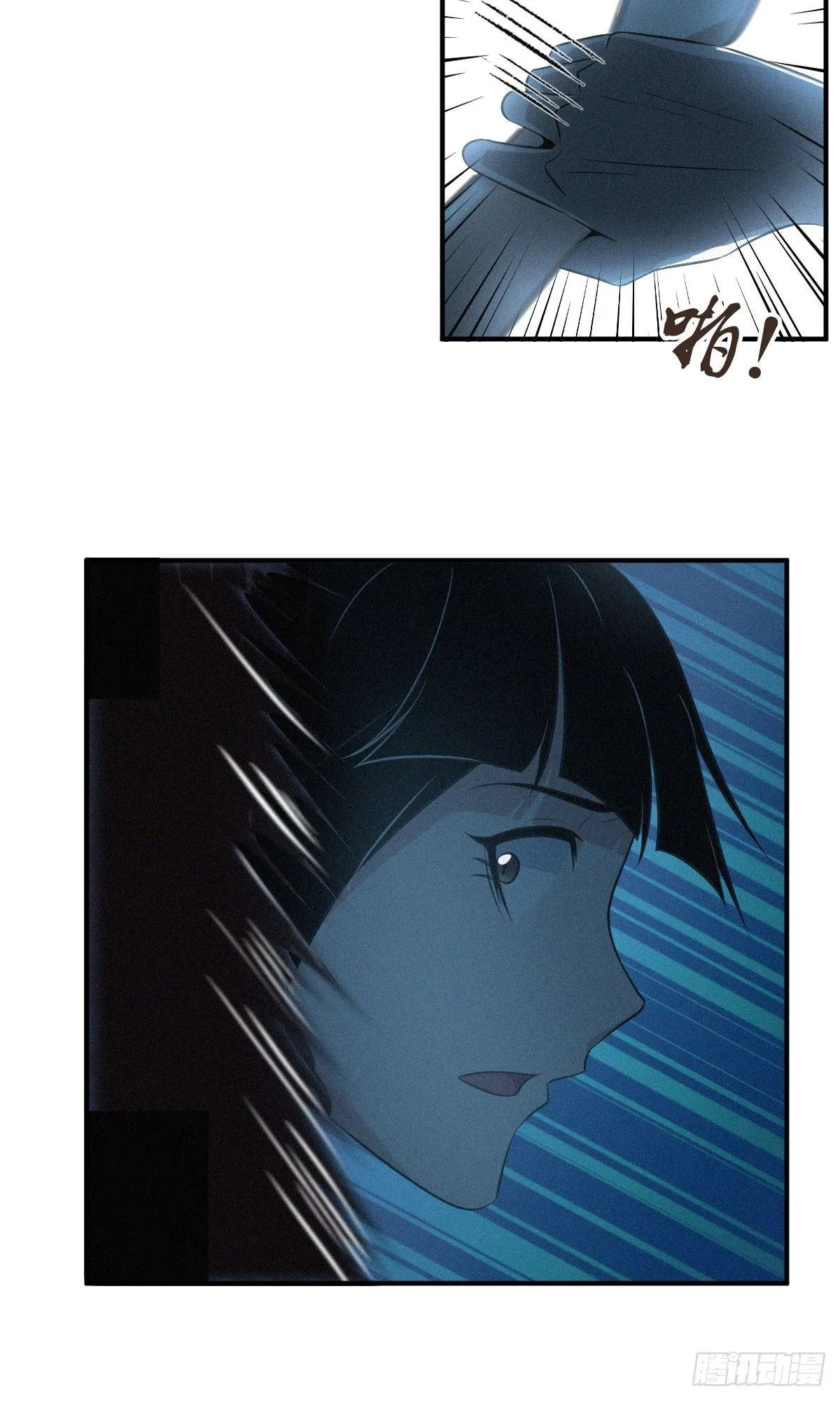 Innocent Murder Chapter 25 page 38 - 