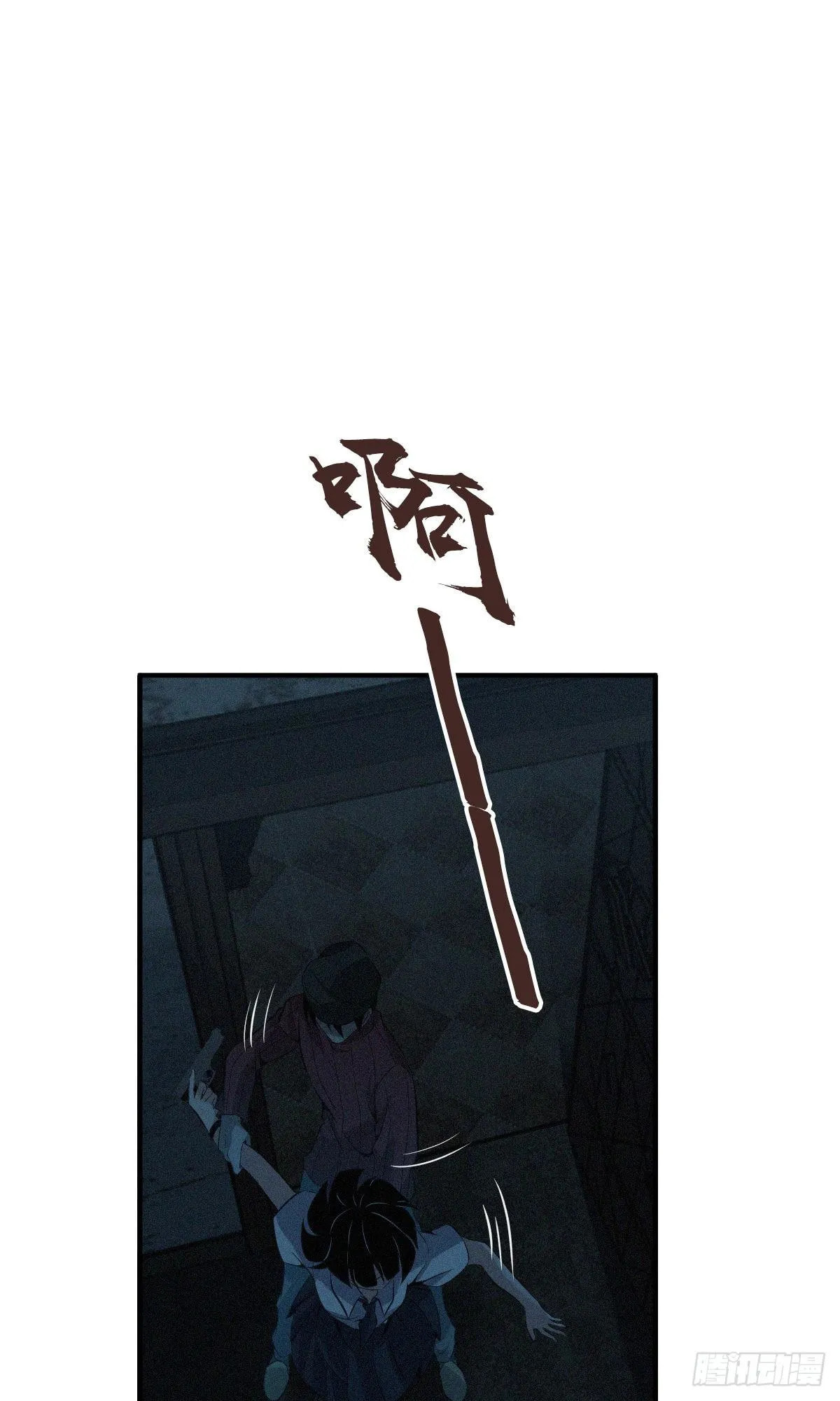 Innocent Murder Chapter 25 page 39 - 