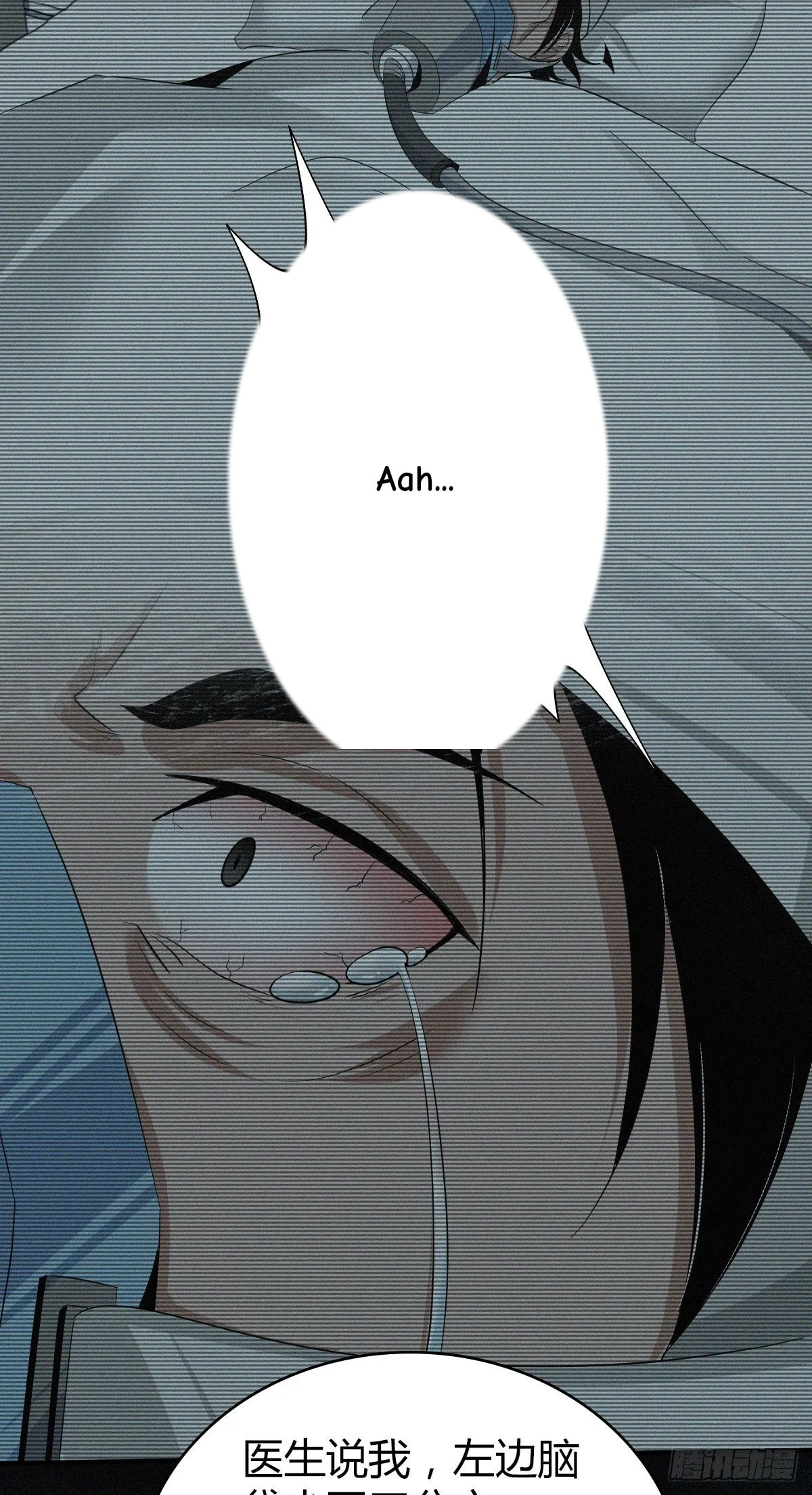 Innocent Murder Chapter 26 page 11 - 