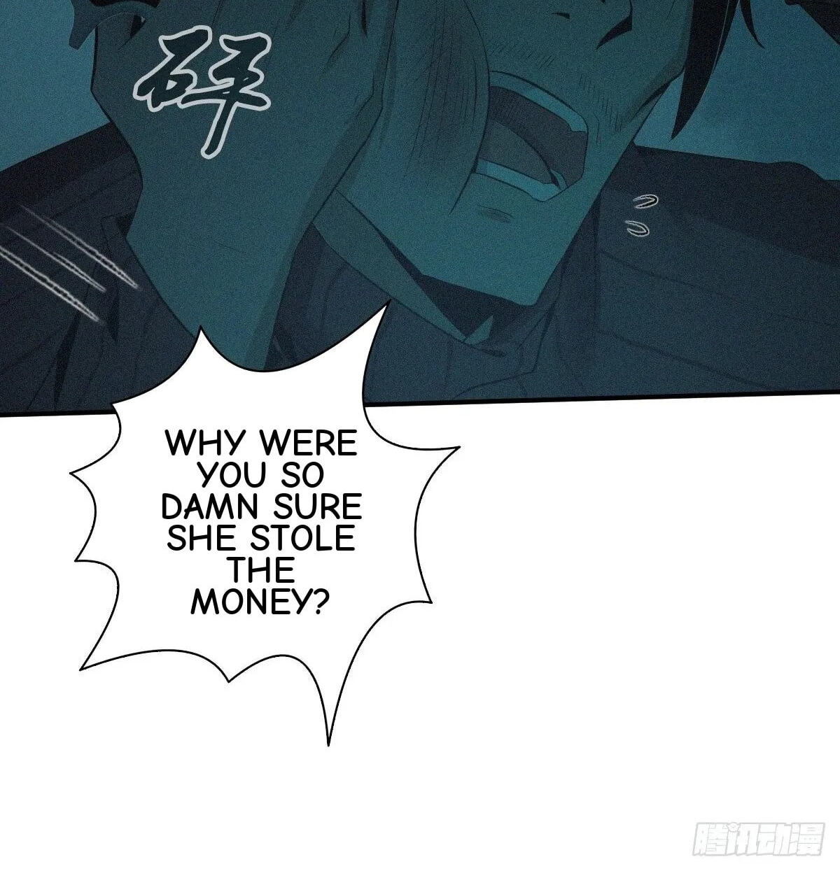 Innocent Murder Chapter 26 page 17 - 