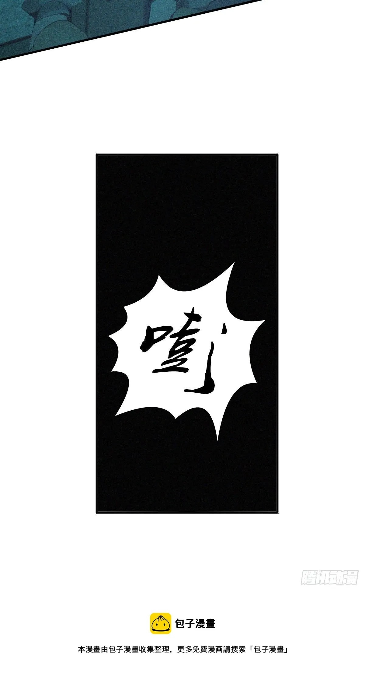 Innocent Murder Chapter 26 page 31 - 