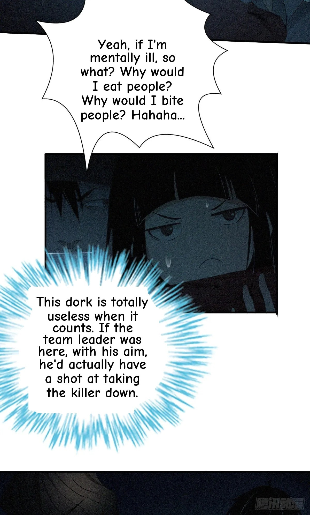 Innocent Murder Chapter 26 page 7 - 