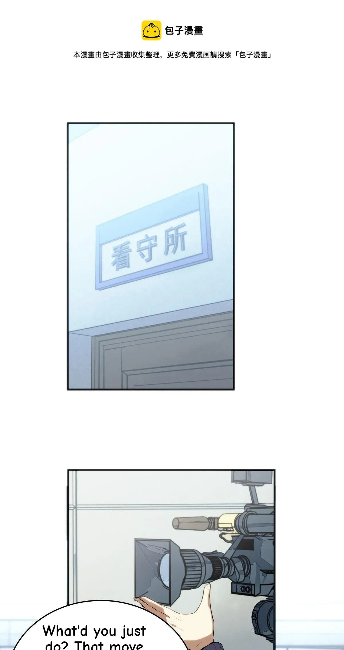 Innocent Murder Chapter 27 page 1 - 
