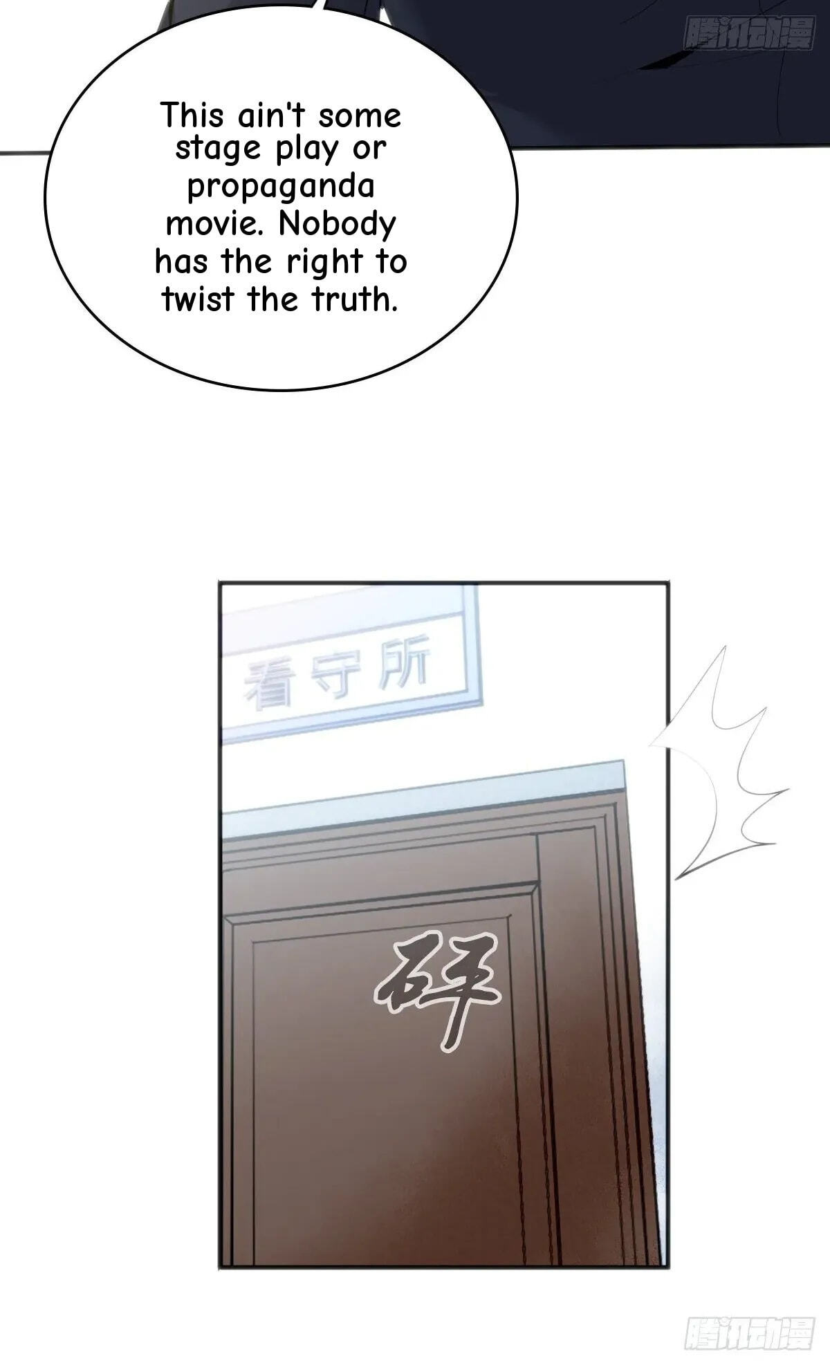 Innocent Murder Chapter 27 page 22 - 