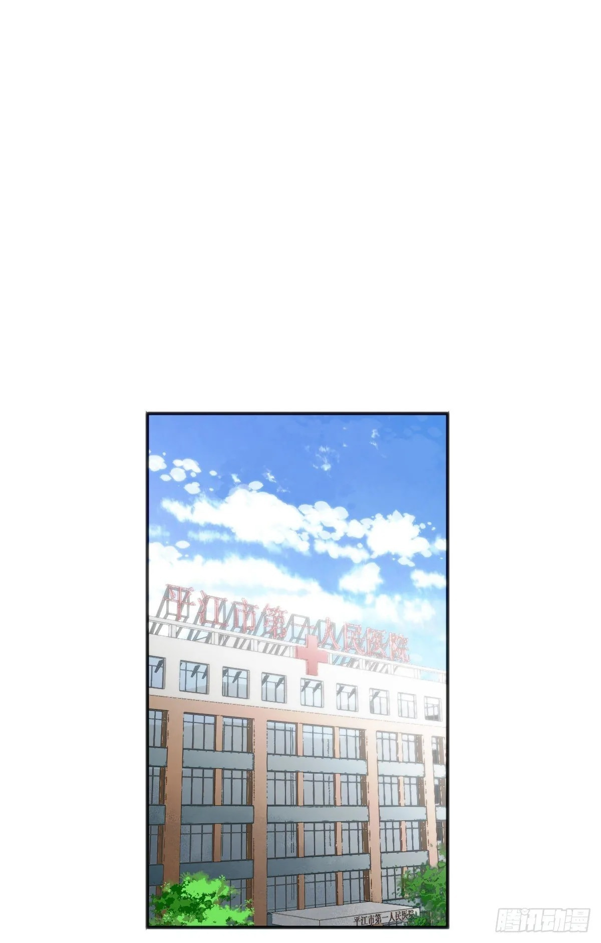 Innocent Murder Chapter 27 page 23 - 