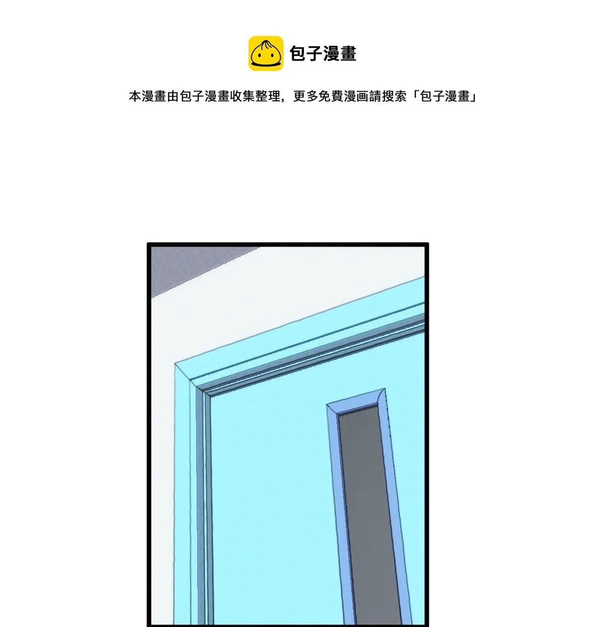 Innocent Murder Chapter 28 page 1 - 