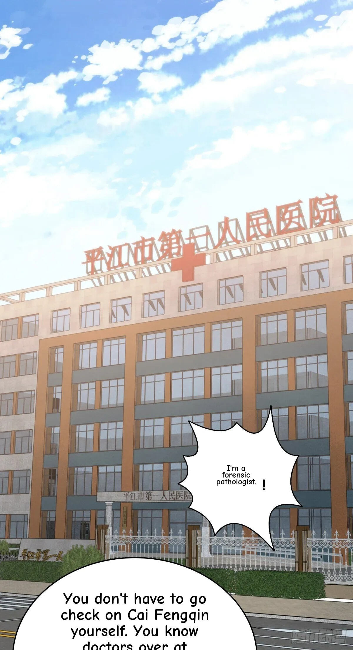 Innocent Murder Chapter 28 page 7 - 