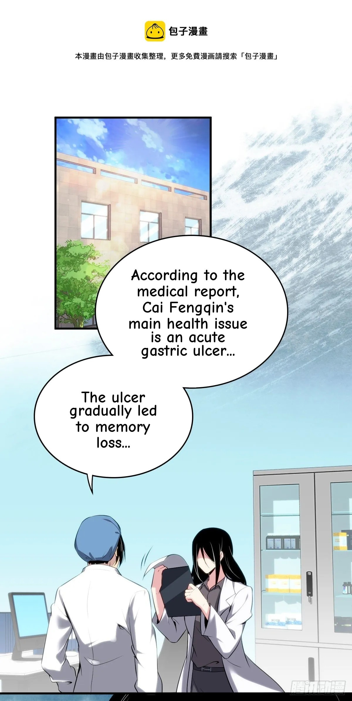 Innocent Murder Chapter 29 page 1 - 