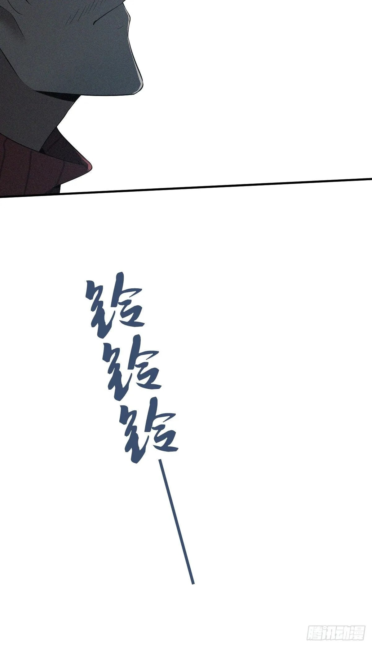 Innocent Murder Chapter 29 page 16 - 