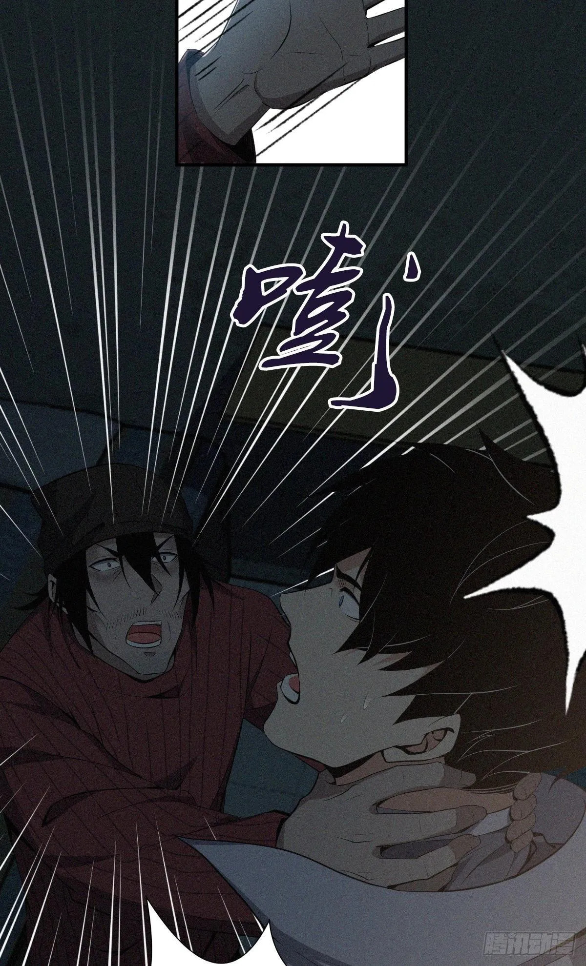 Innocent Murder Chapter 29 page 43 - 