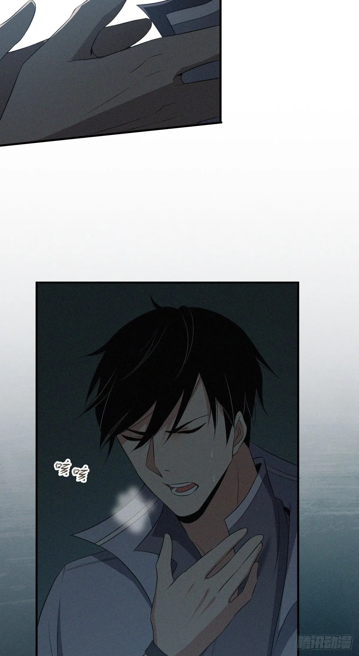 Innocent Murder Chapter 30 page 13 - 