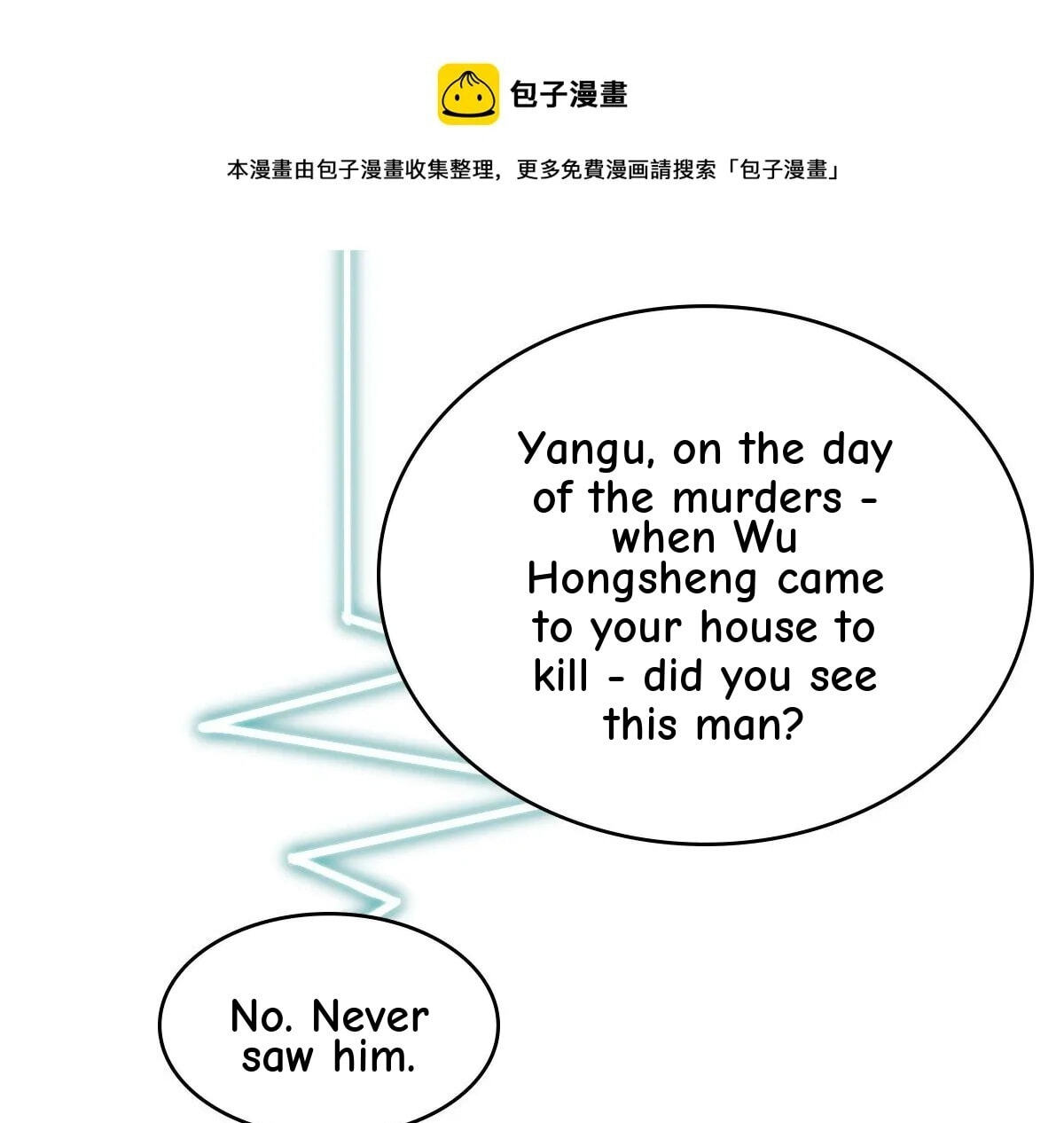 Innocent Murder Chapter 33 page 26 - 
