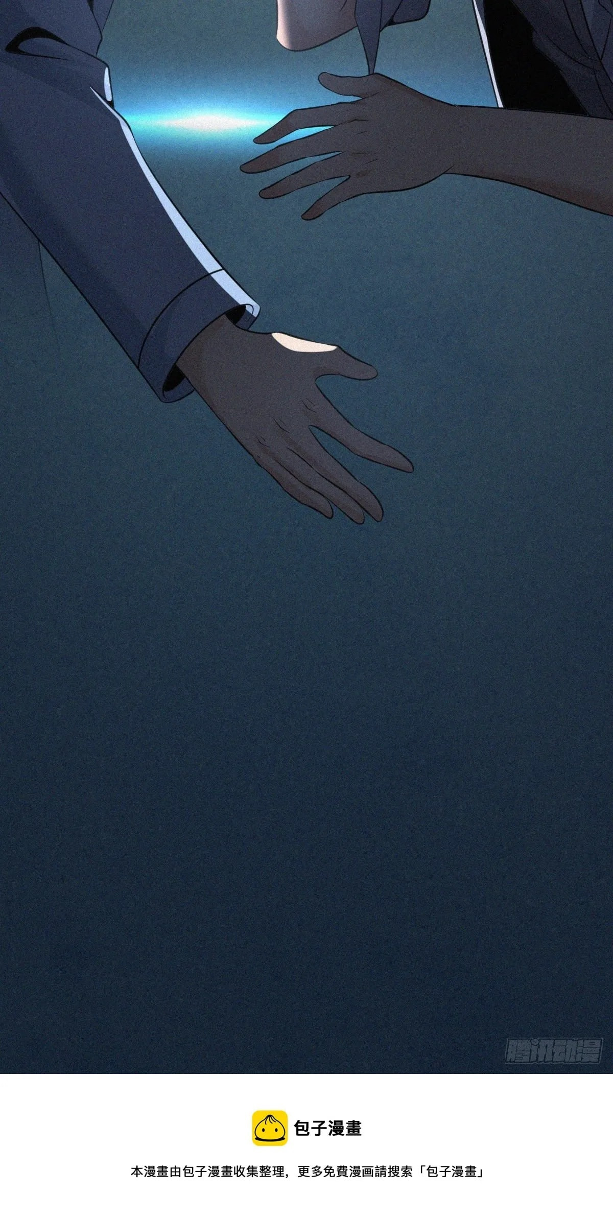 Innocent Murder Chapter 34 page 41 - 