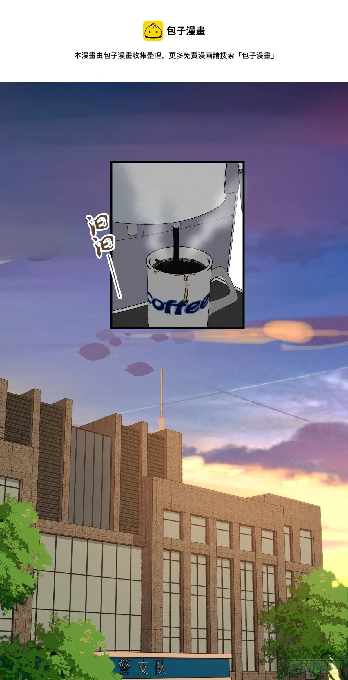 Innocent Murder Chapter 35 page 1 - 