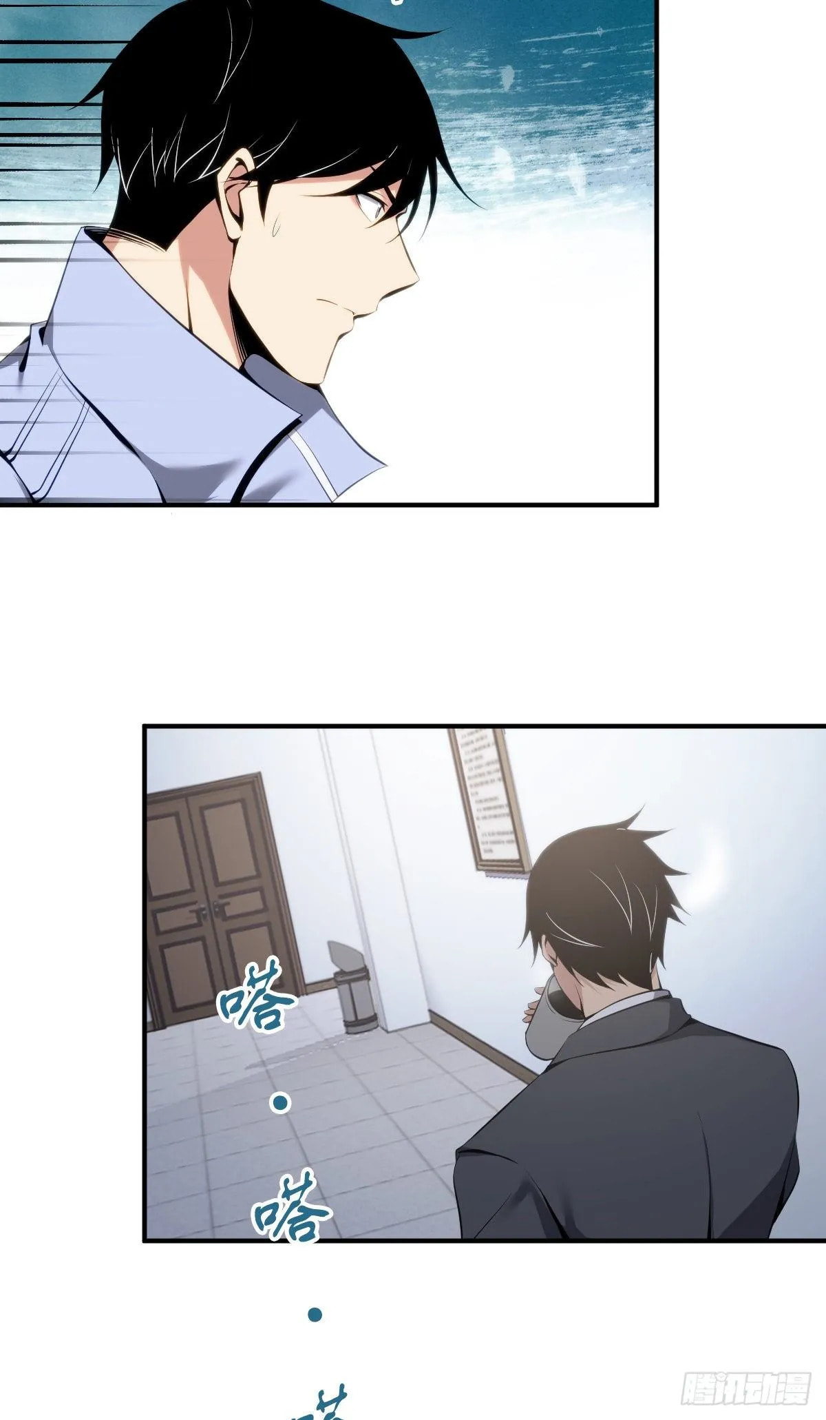 Innocent Murder Chapter 35 page 3 - 