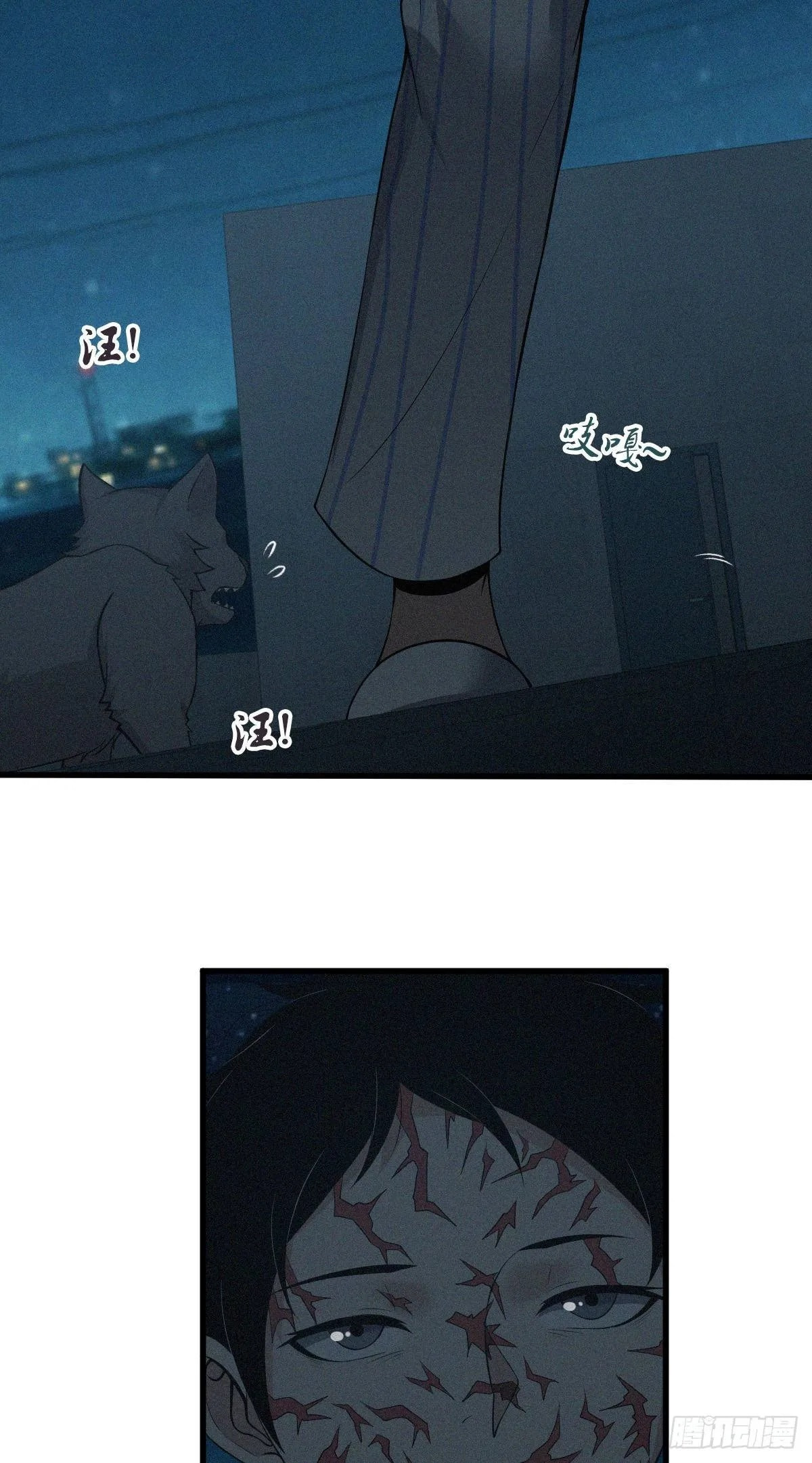 Innocent Murder Chapter 35 page 21 - 
