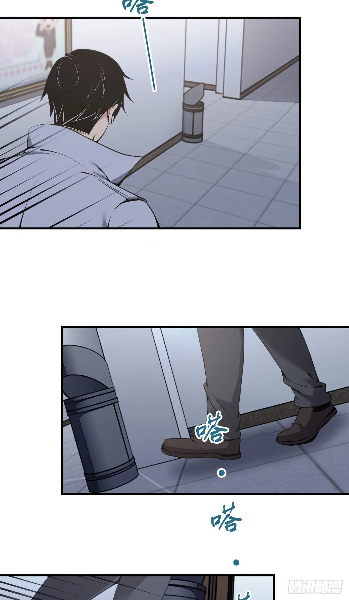 Innocent Murder Chapter 35 page 4 - 