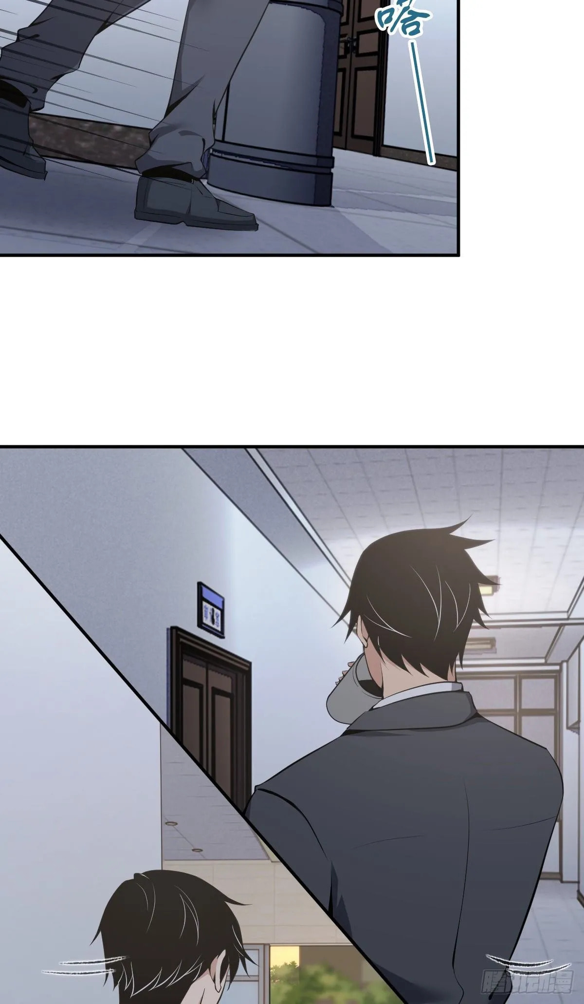Innocent Murder Chapter 35 page 5 - 