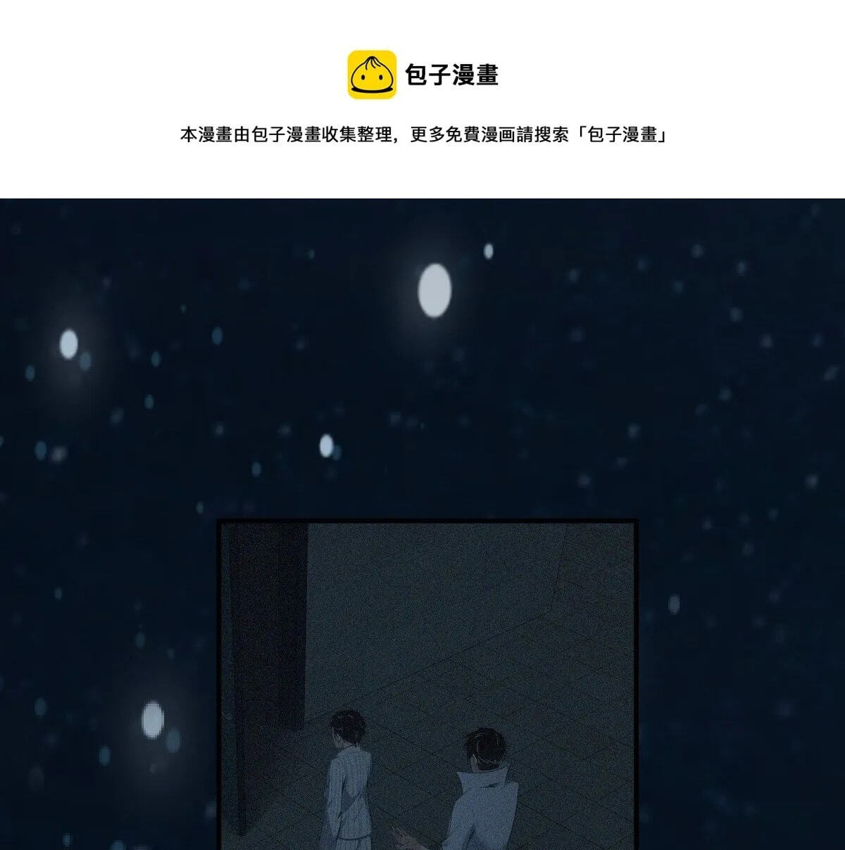 Innocent Murder Chapter 36 page 1 - 