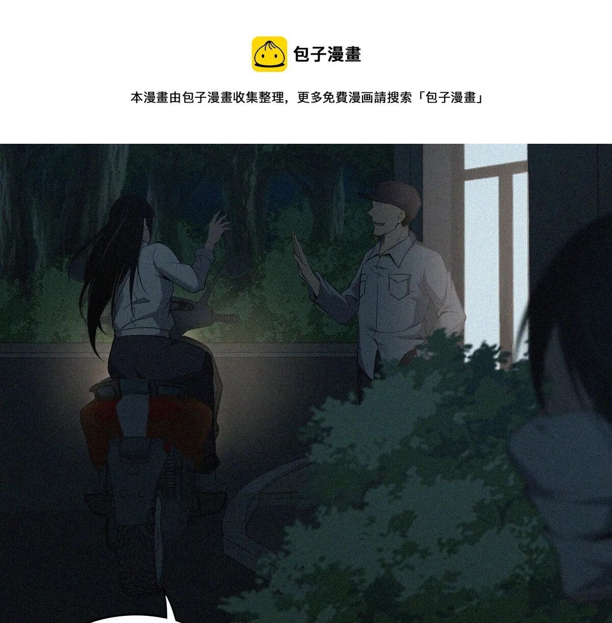 Innocent Murder Chapter 36 page 20 - 