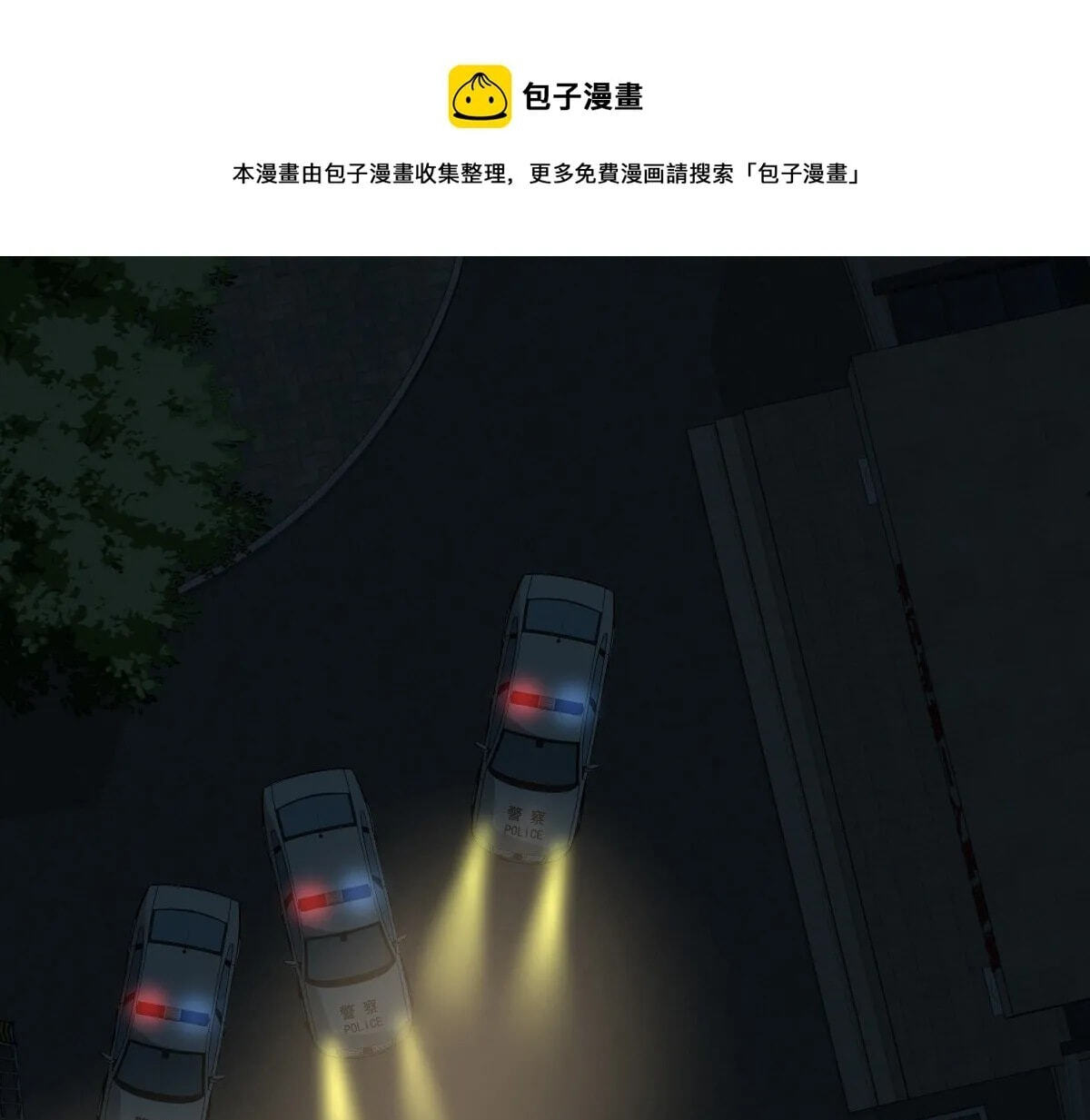 Innocent Murder Chapter 37 page 1 - 
