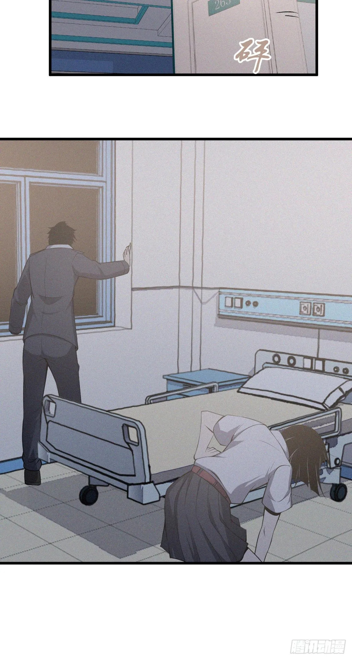 Innocent Murder Chapter 37 page 21 - 
