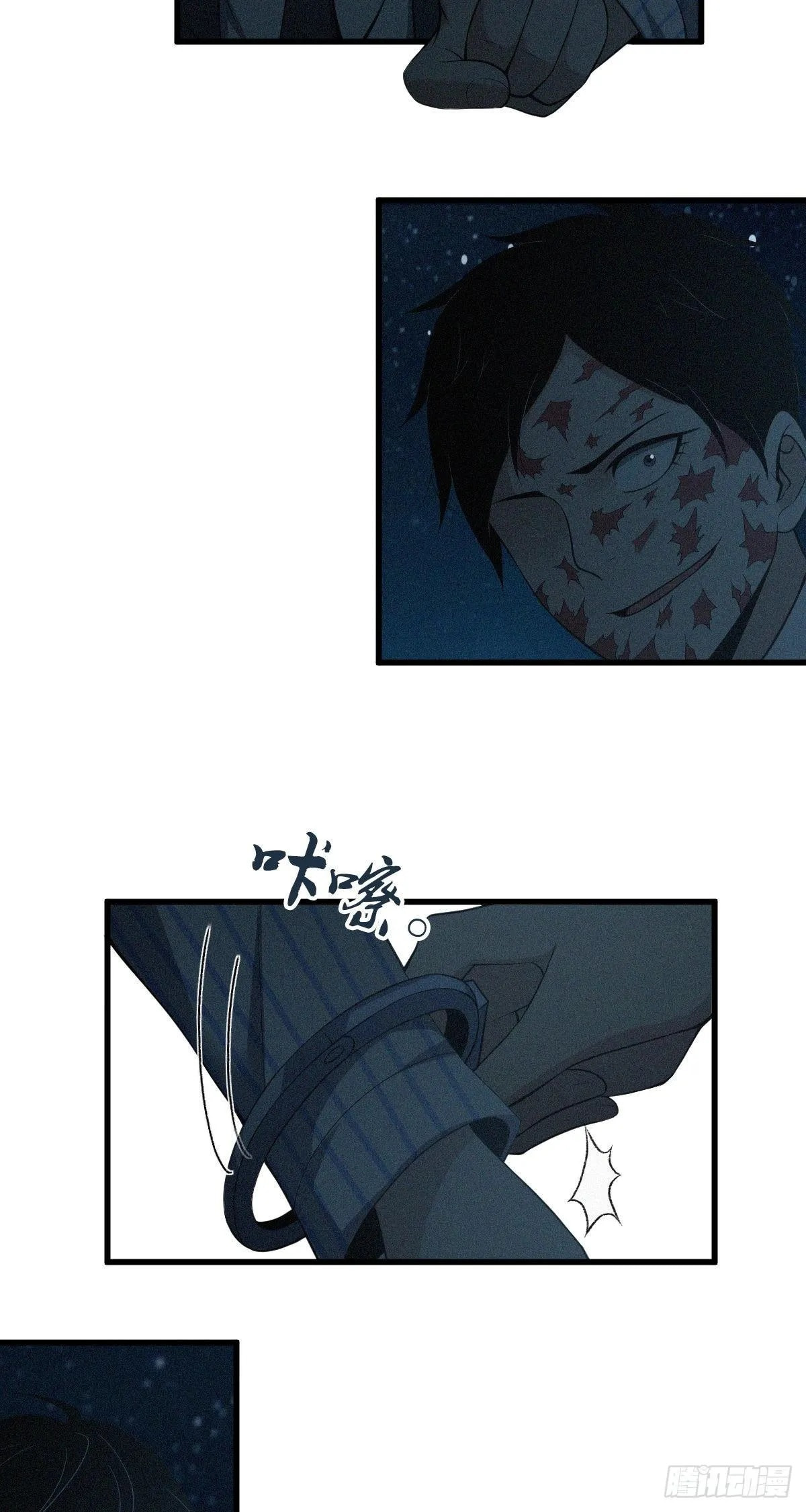 Innocent Murder Chapter 37 page 40 - 