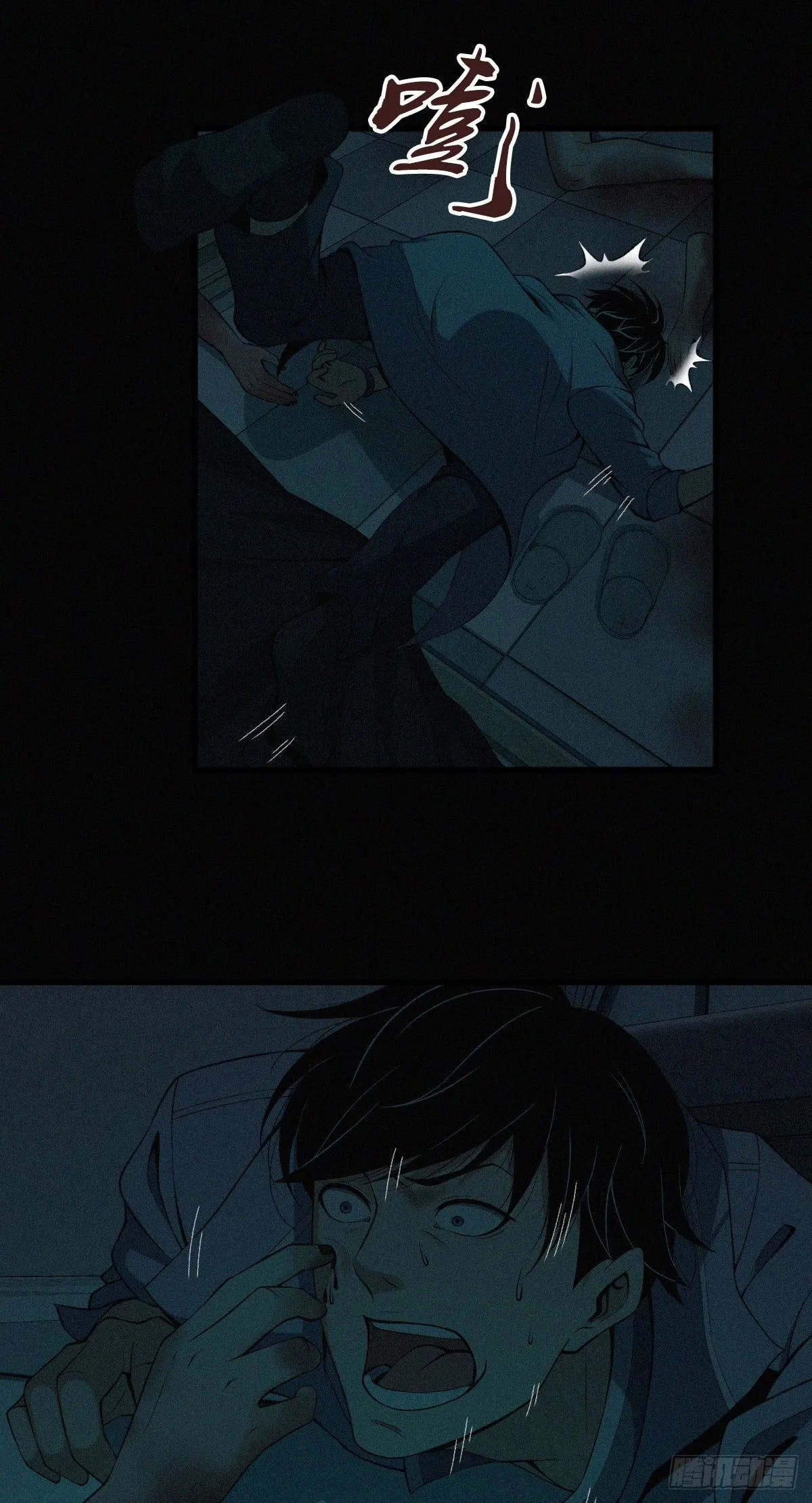 Innocent Murder Chapter 39 page 11 - 