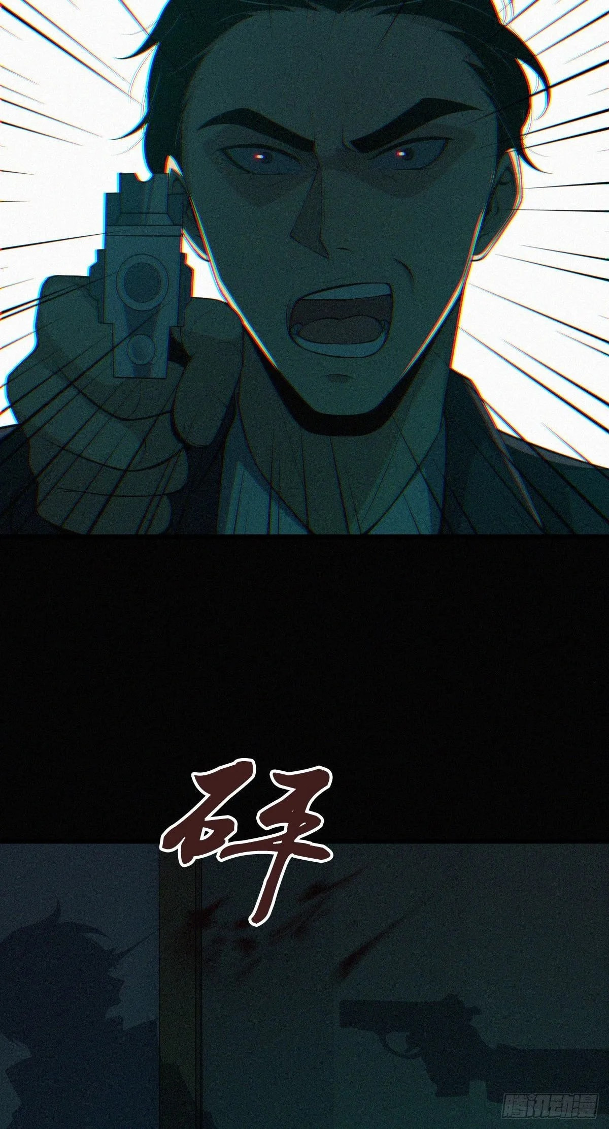 Innocent Murder Chapter 39 page 14 - 