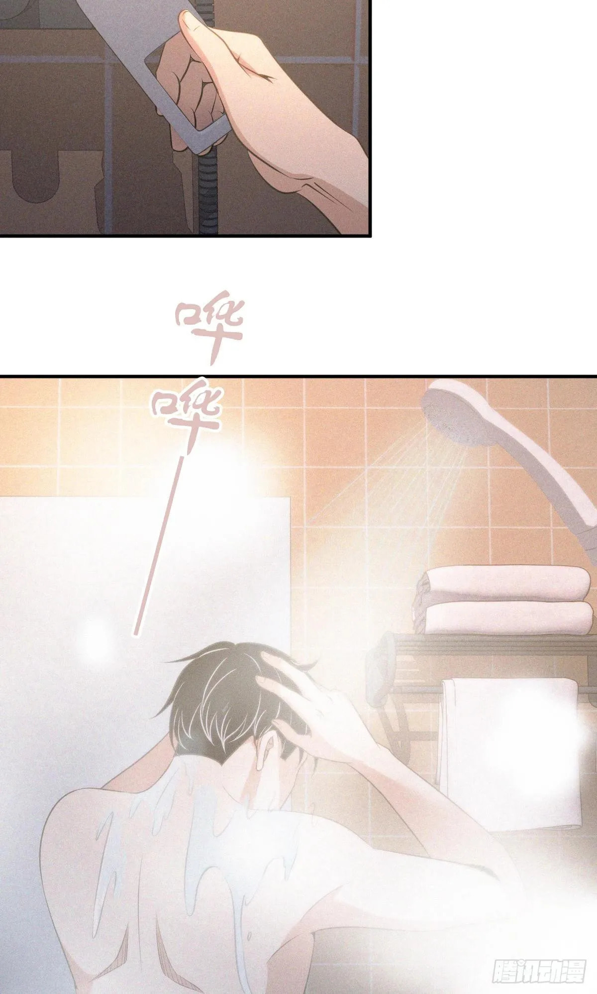 Innocent Murder Chapter 39 page 18 - 