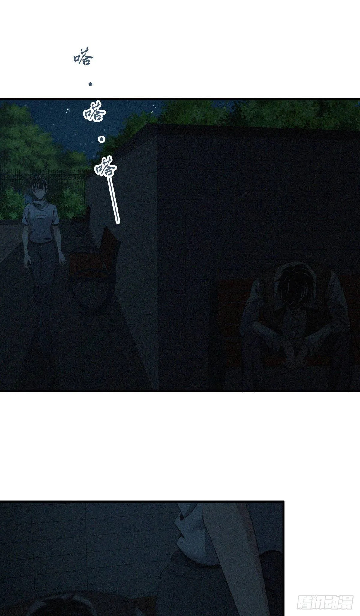 Innocent Murder Chapter 39 page 45 - 