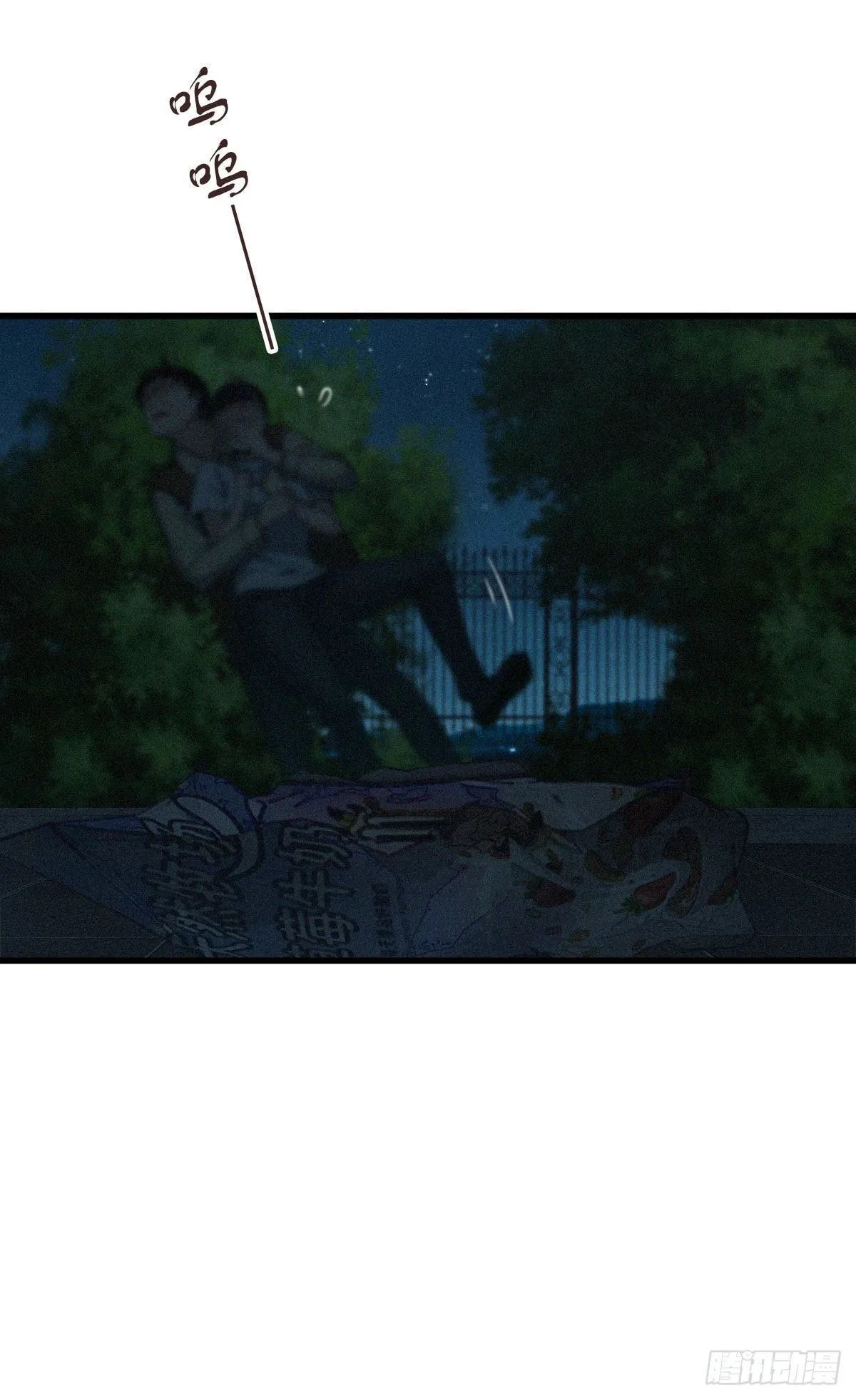 Innocent Murder Chapter 39 page 57 - 