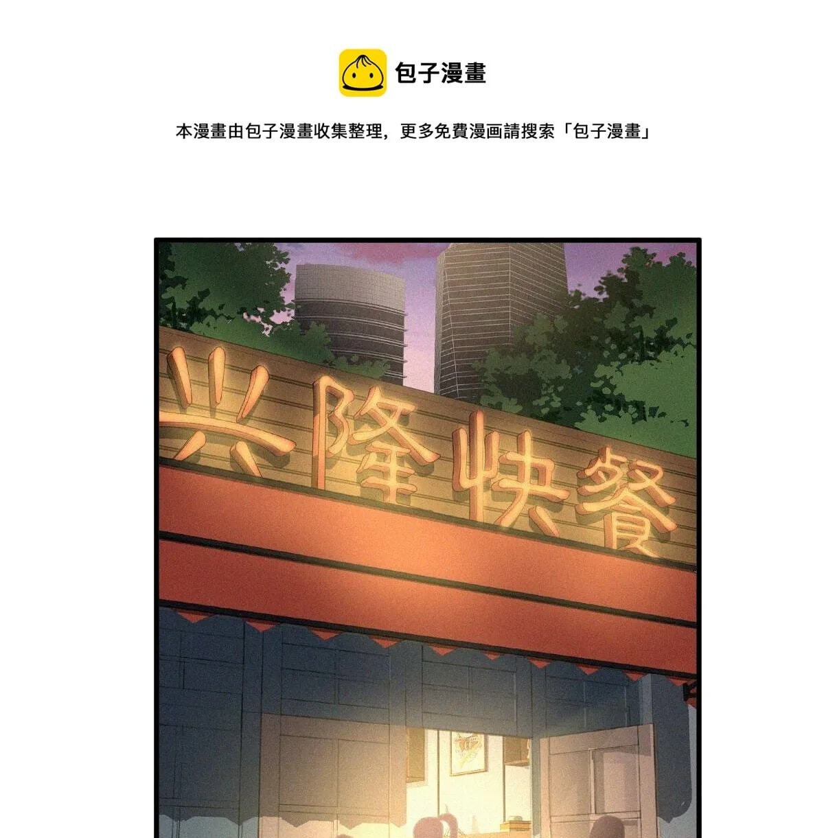 Innocent Murder Chapter 40 page 1 - 