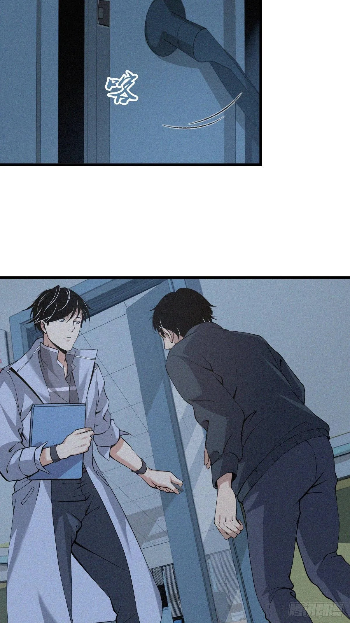 Innocent Murder Chapter 40 page 37 - 