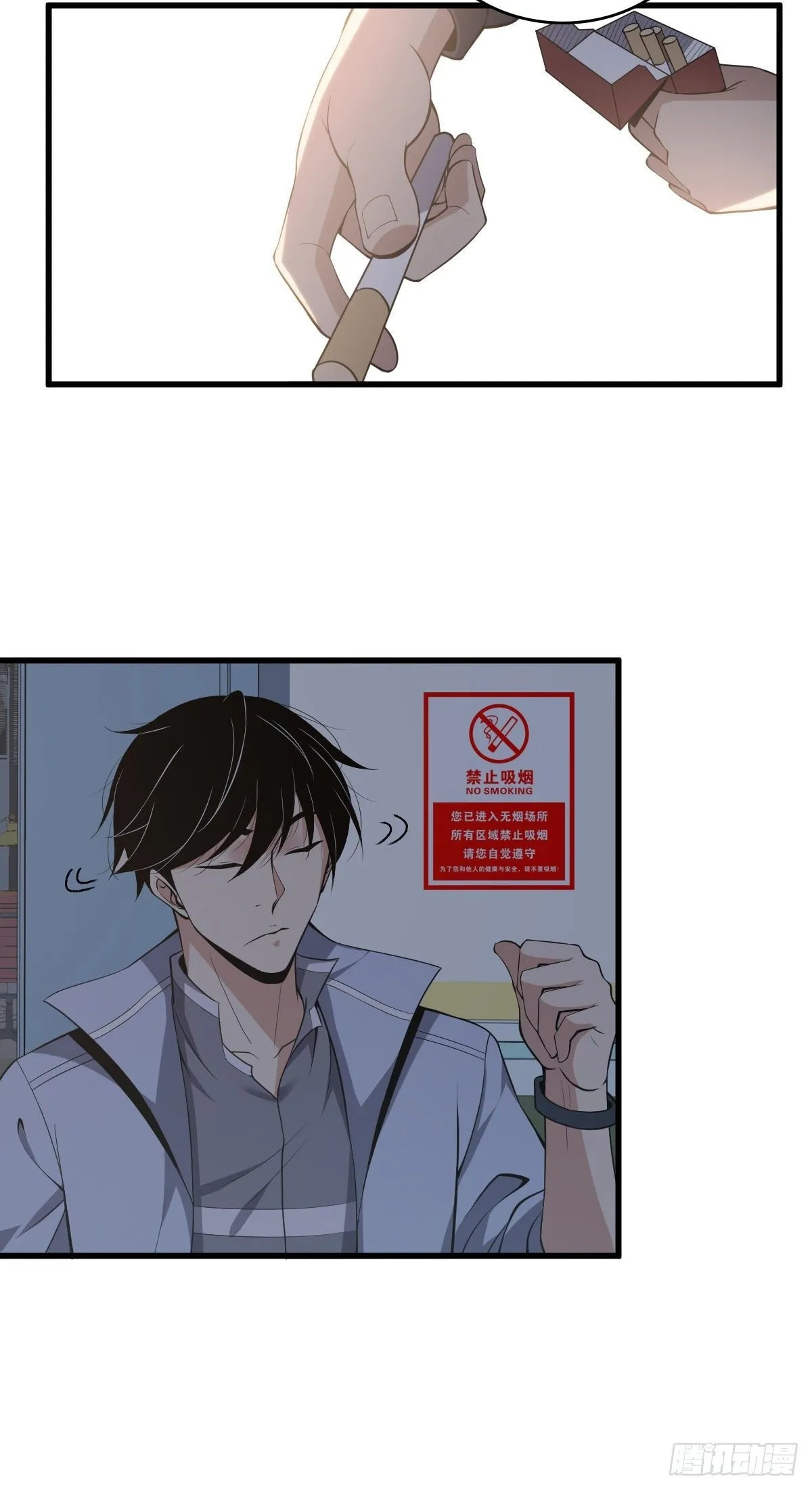 Innocent Murder Chapter 41 page 16 - 