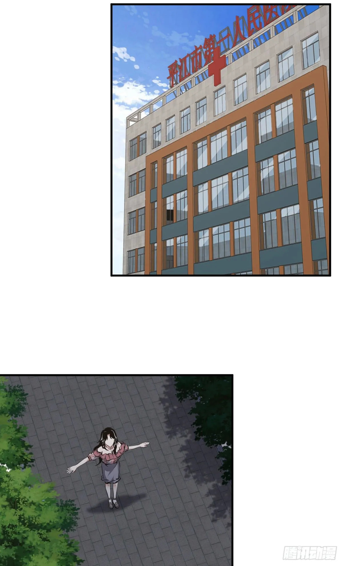 Innocent Murder Chapter 41 page 22 - 