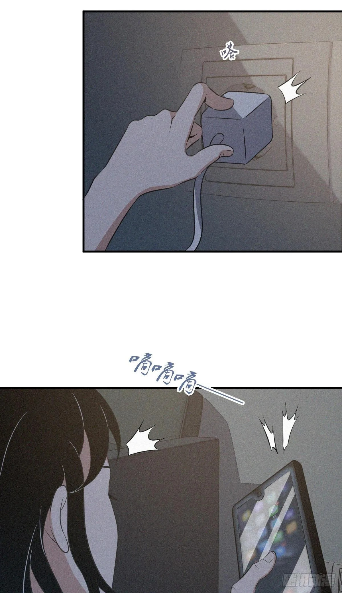 Innocent Murder Chapter 41 page 28 - 