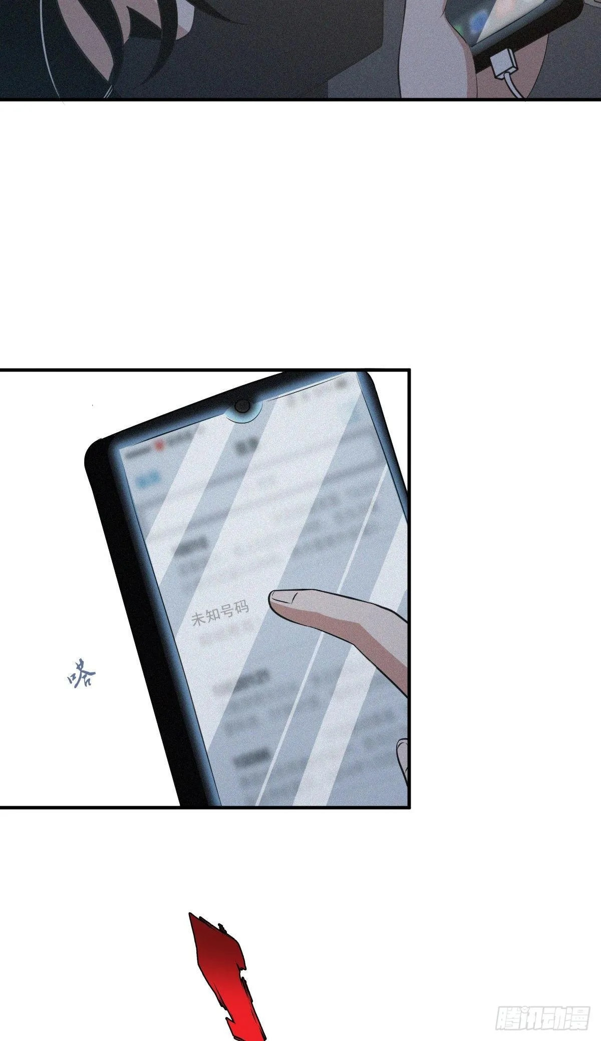 Innocent Murder Chapter 41 page 29 - 