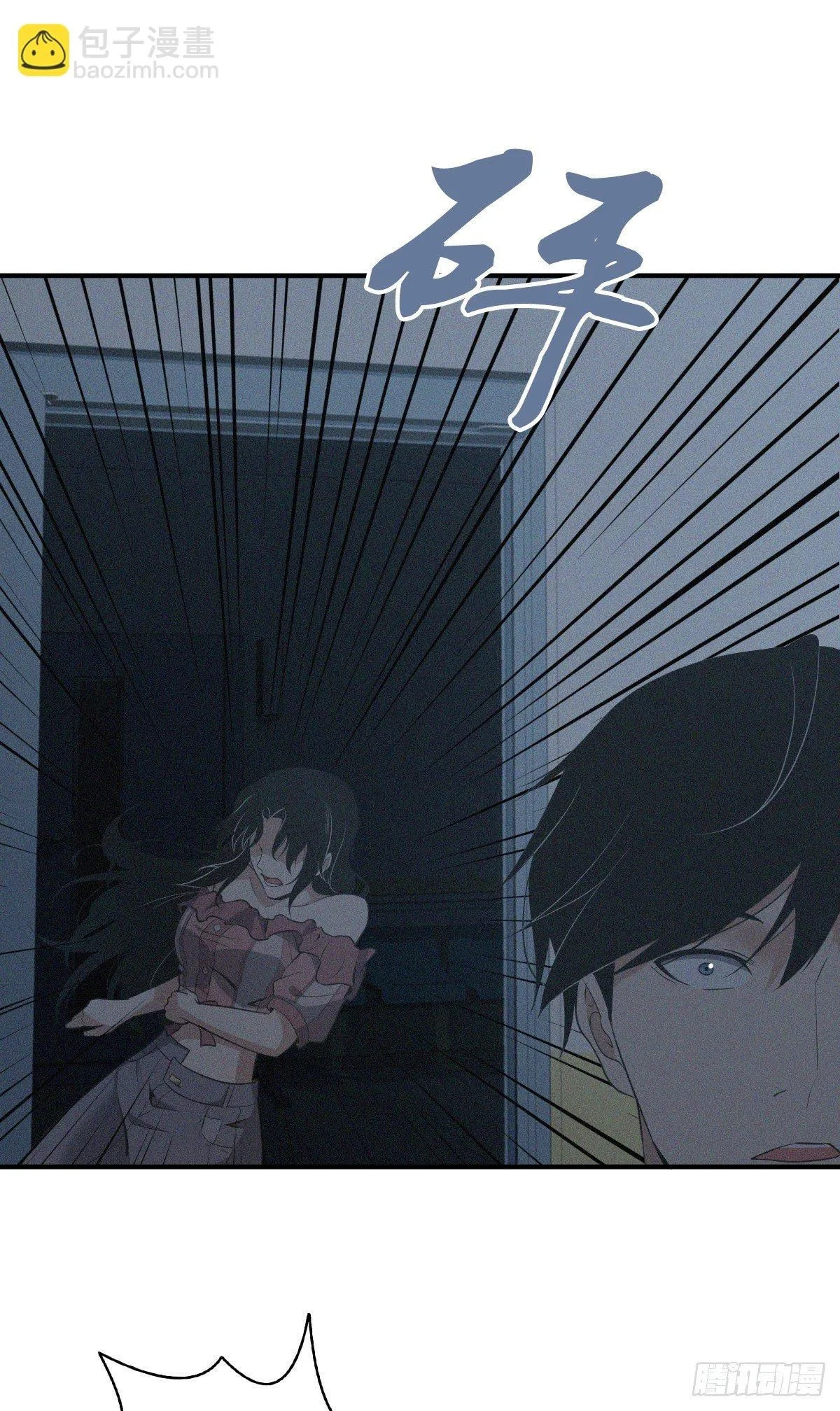 Innocent Murder Chapter 41 page 33 - 