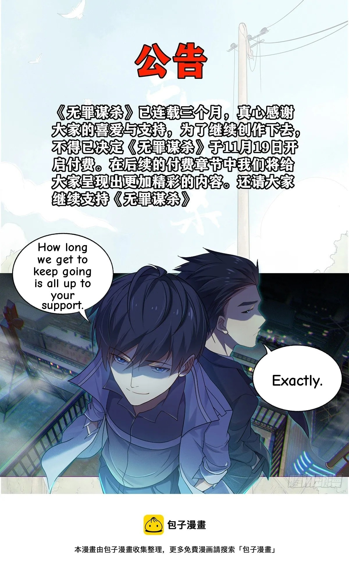 Innocent Murder Chapter 41 page 42 - 