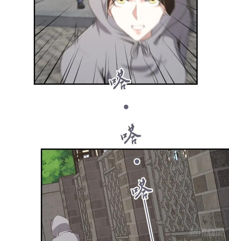Innocent Murder Chapter 43 page 2 - 