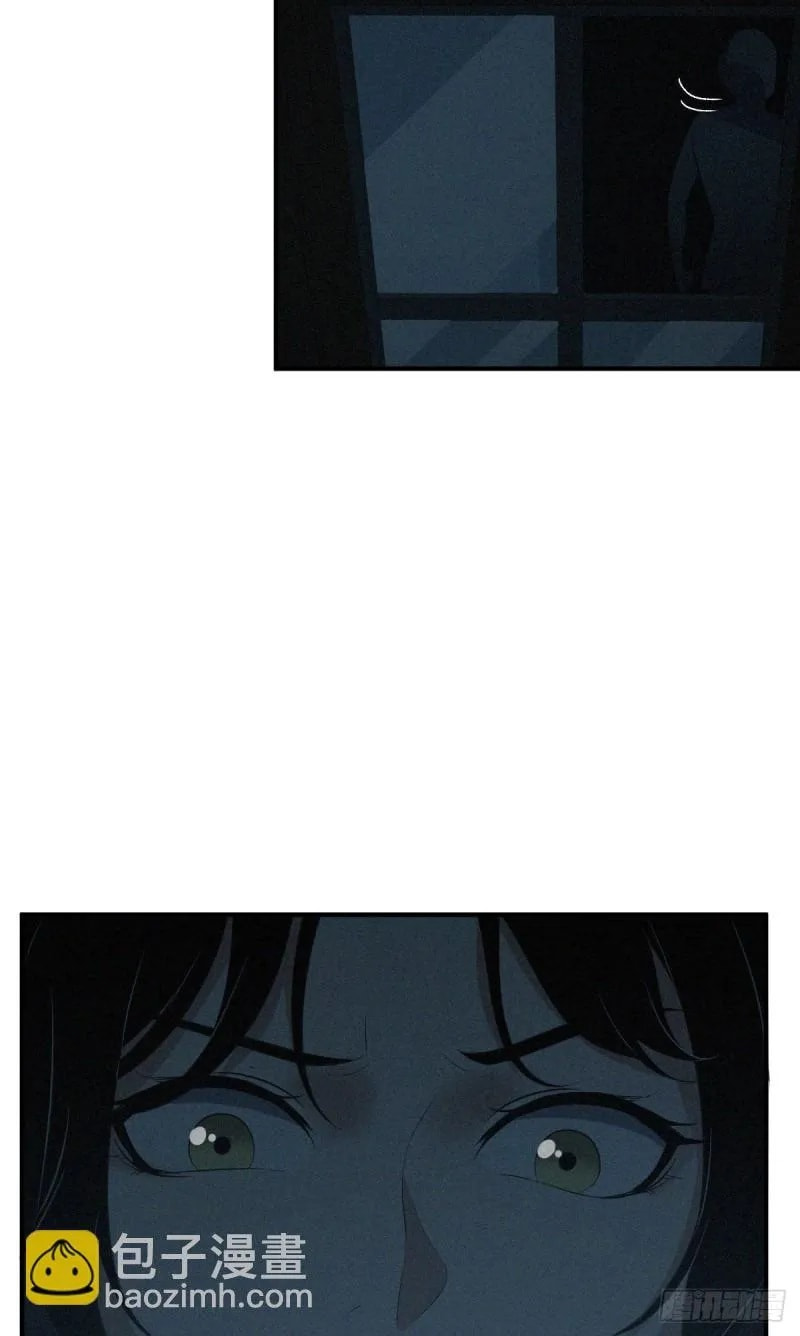 Innocent Murder Chapter 43 page 39 - 