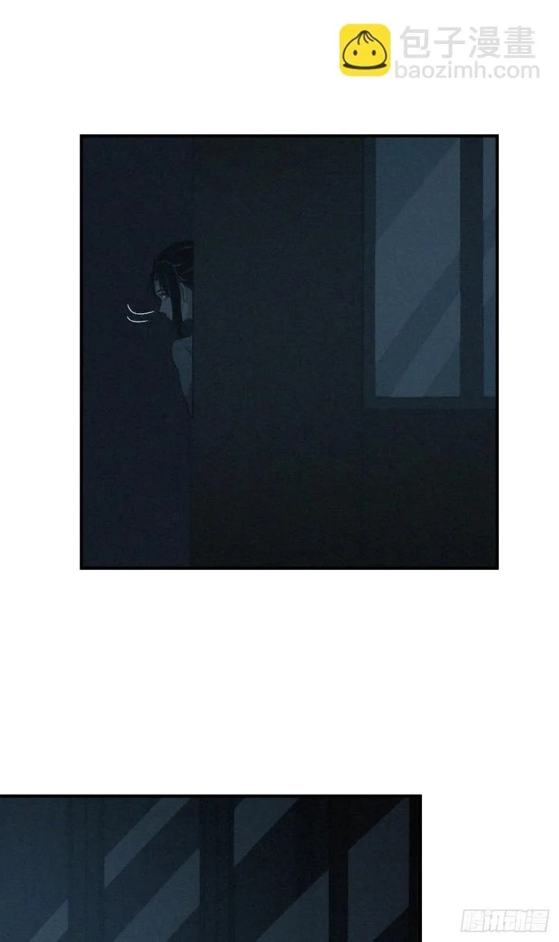 Innocent Murder Chapter 43 page 42 - 